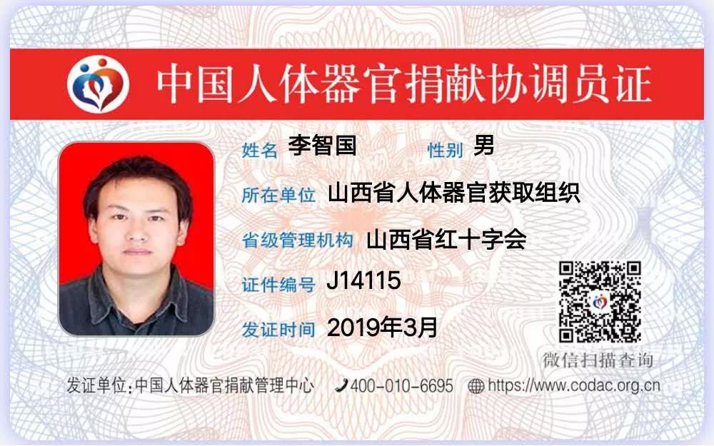 谈谈器官捐献的了解,器官怎么捐赠比较好