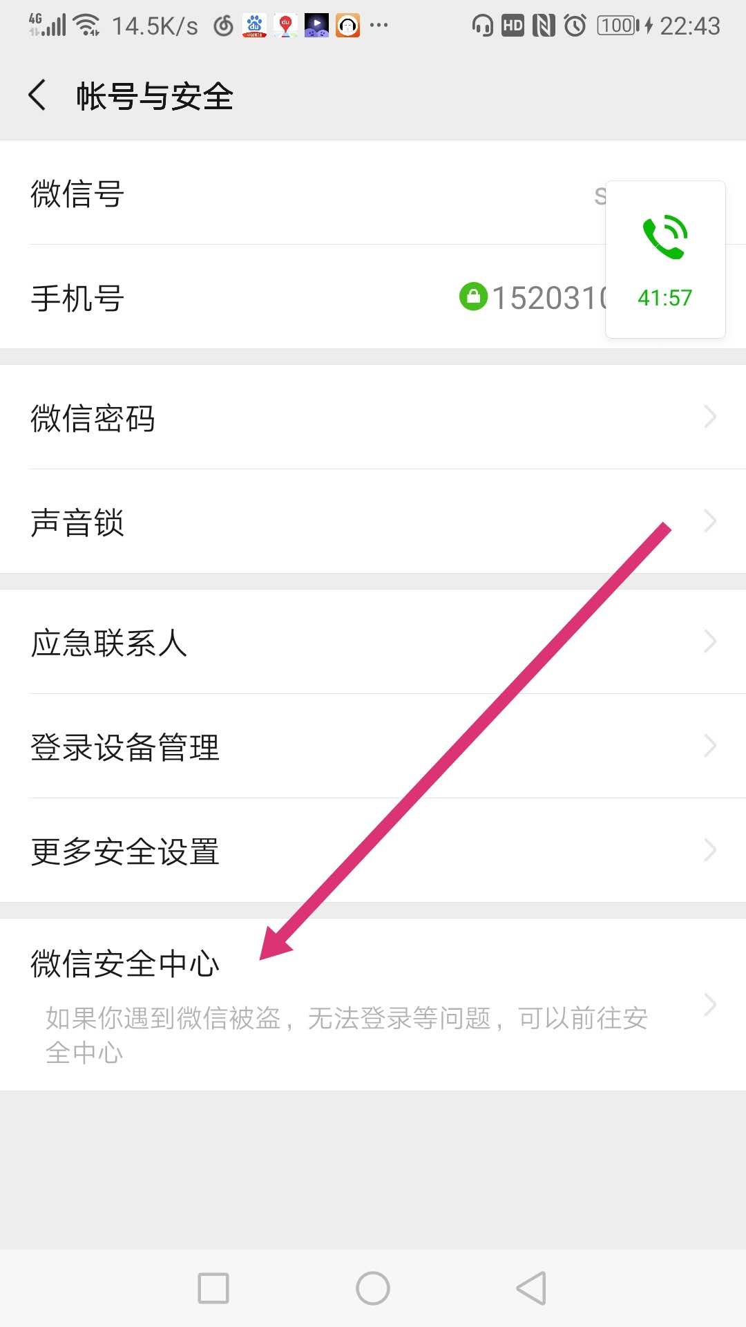 微信etc注销方法教程,微信注销支付功能怎么弄