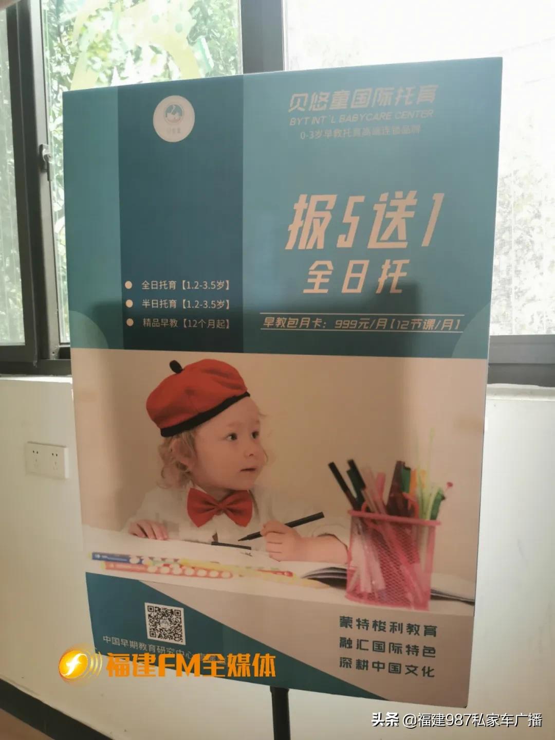 福州托育服务学费多少,福州幼儿托育中心费用多少