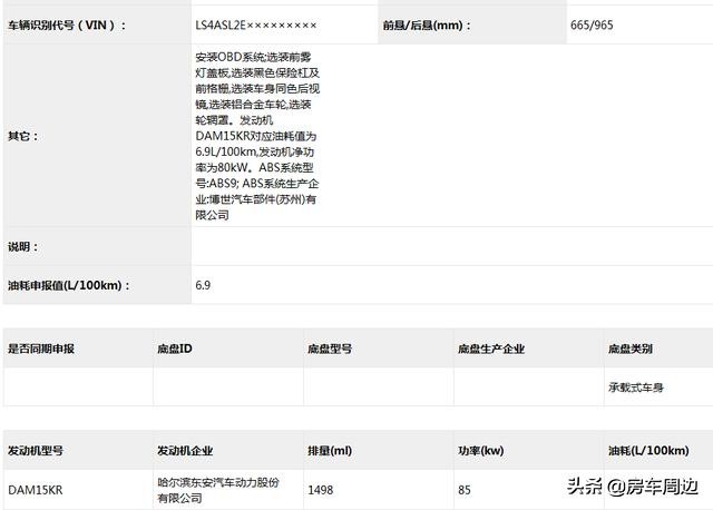 长安之星92020,长安之星9最新车型