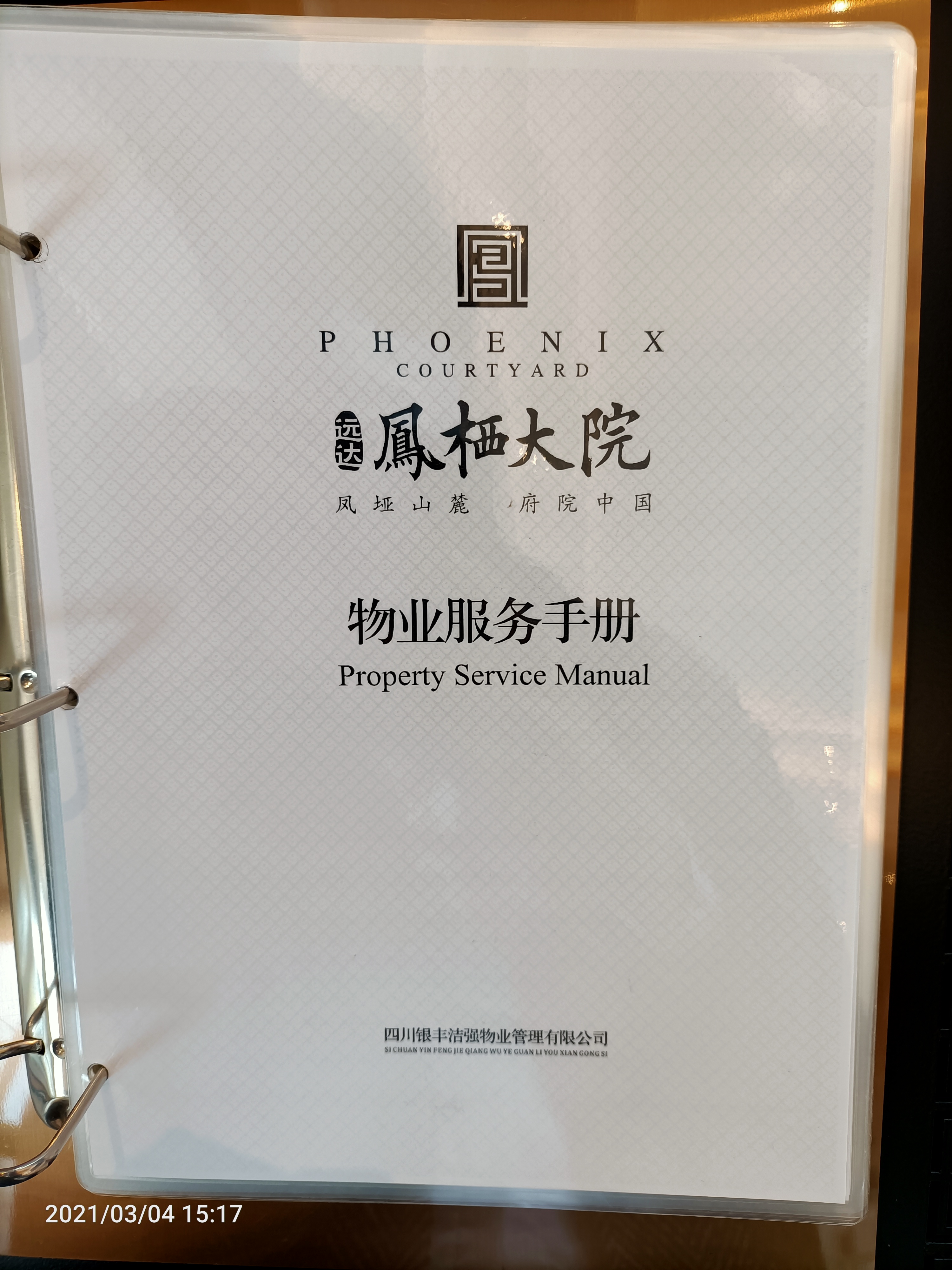 南充嘉陵区远达凤栖大院,嘉陵区远达凤栖大院