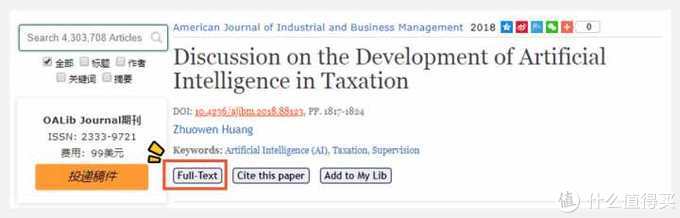 免费论文文献网站,中国免费论文网网址