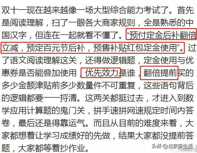 被网友拉进一个双十一攻略群，简直就是一个大型网络销售现场