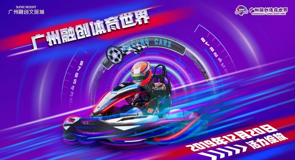 广州融创体育世界直播时间,广州融创体育世界6大主题