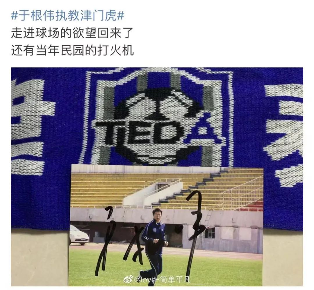 于根伟津门传奇,于根伟挂帅