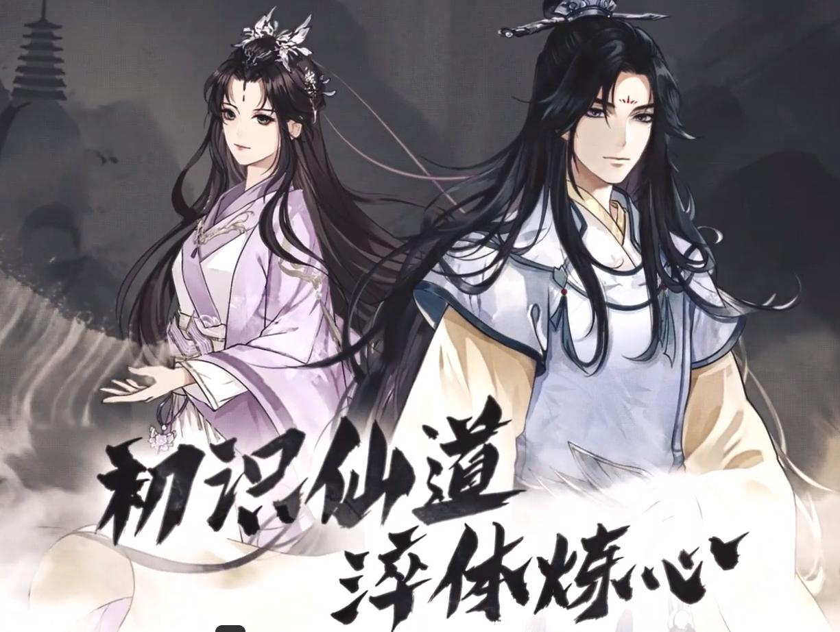 国风再起！三月游戏版号出炉，小牛互娱《以仙之名》上榜