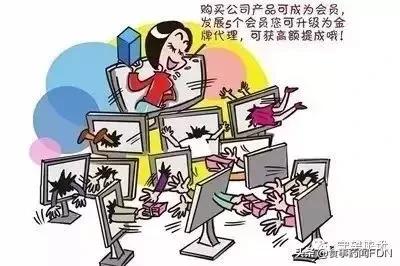 这些消费诈骗的陷阱你避开了吗,如何揭穿国家项目传销骗局