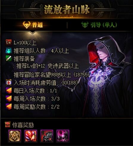 dnf回归玩家之前打造的装备怎么办,dnf回归过渡装备