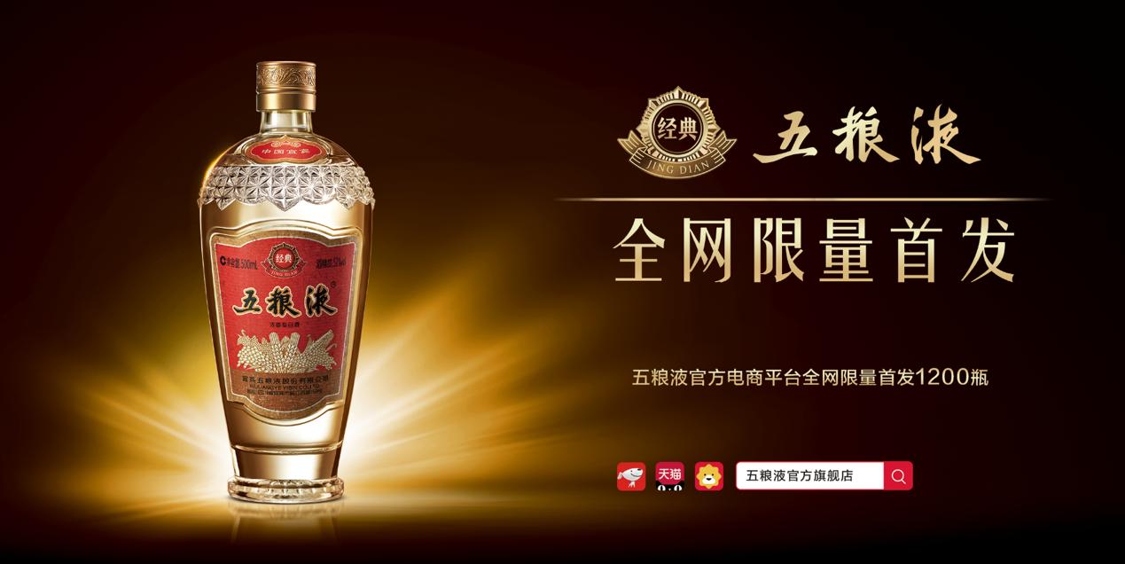 五粮液什么样的味道好,经典五粮液味道如何