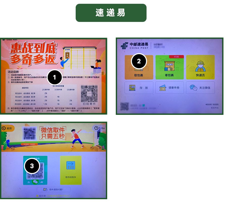 丰巢和菜鸟寄件哪个便宜,丰巢快递柜跟京东的区别