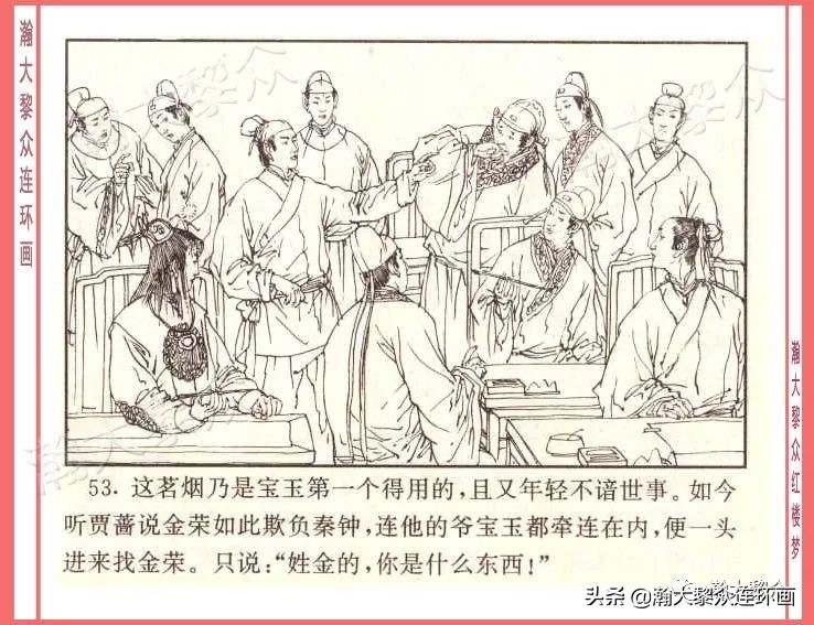 瀚大黎众经典连环画全集,瀚大黎众老舍连环画全集