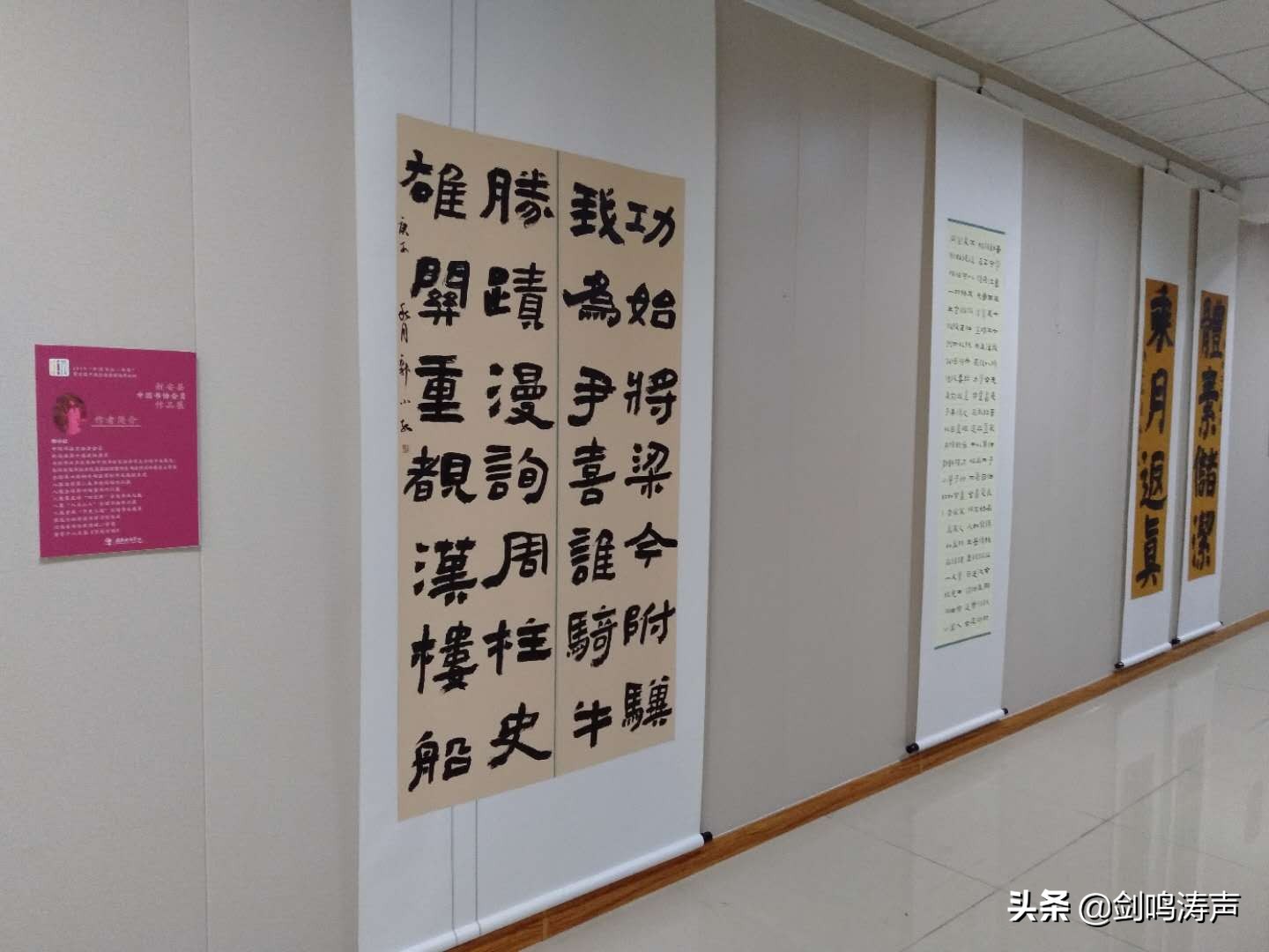 “2019中国书法•年展”之新安县中国书协会员作品展