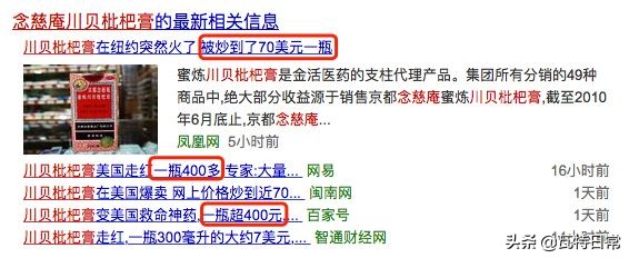京都念慈庵枇杷膏可以当饮料喝吗,外国人吃念慈庵川贝枇杷膏