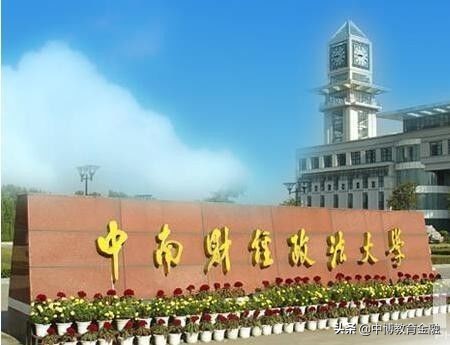 被校名严重耽误的大学，有你的母校吗？