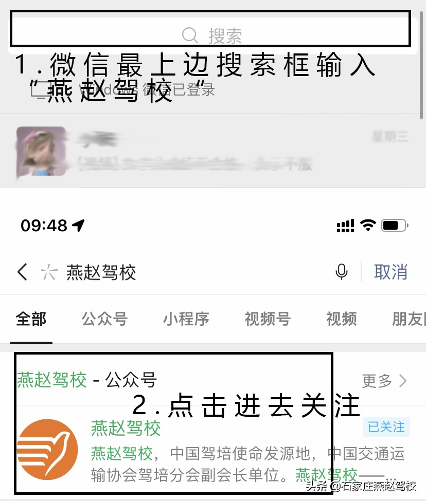 燕赵驾校科二直角转弯,燕赵驾校科二考试视频