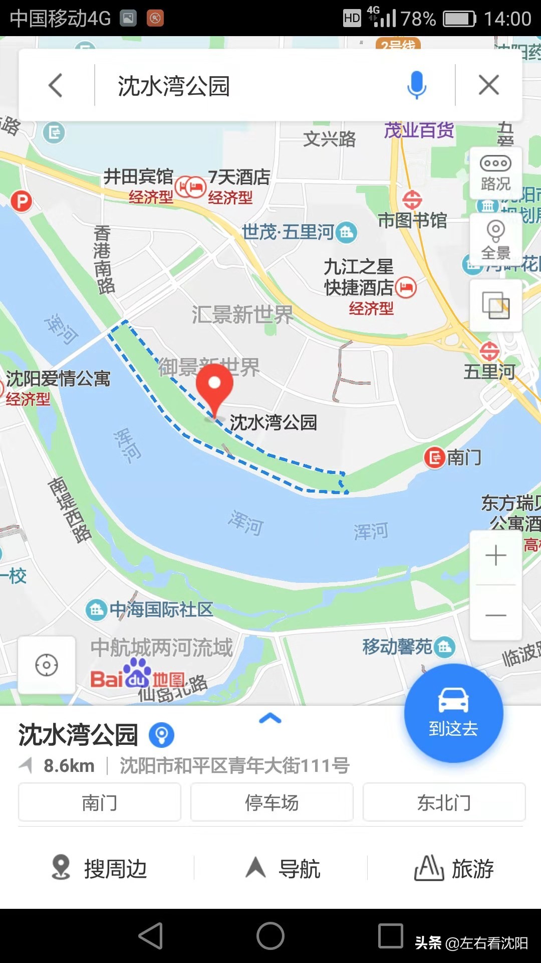 沈阳沈水湾公园看日出,沈阳浑河看海的地方