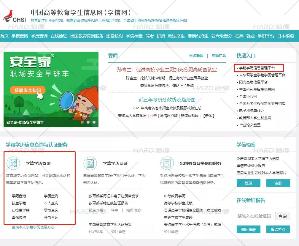 国家承认自考的学历吗,国家承认学历的包括函授吗