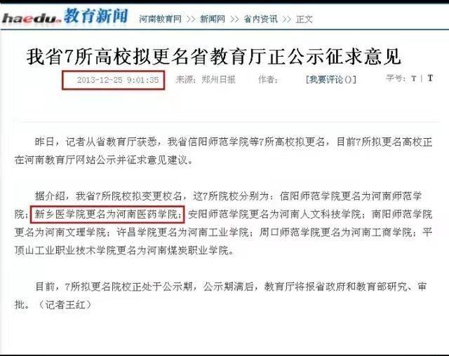 信阳师范大学终于来了，43年的老本科，河南第二师范高校加油！