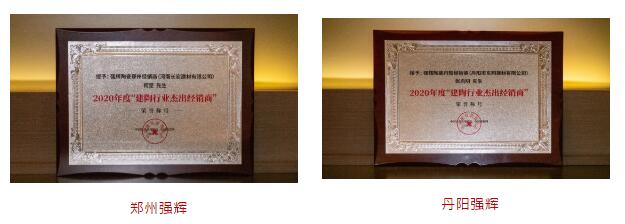 强辉陶瓷十大品牌排名,强辉瓷砖是陶瓷十大品牌吗