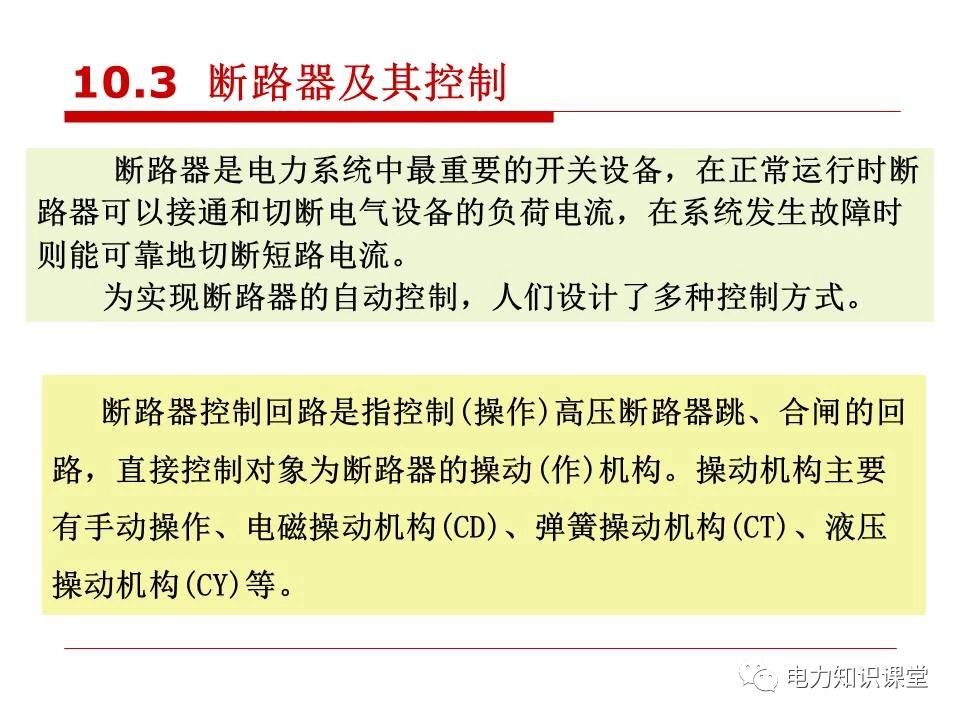 内蒙变电站二次接线工艺,变电站二次接线教程