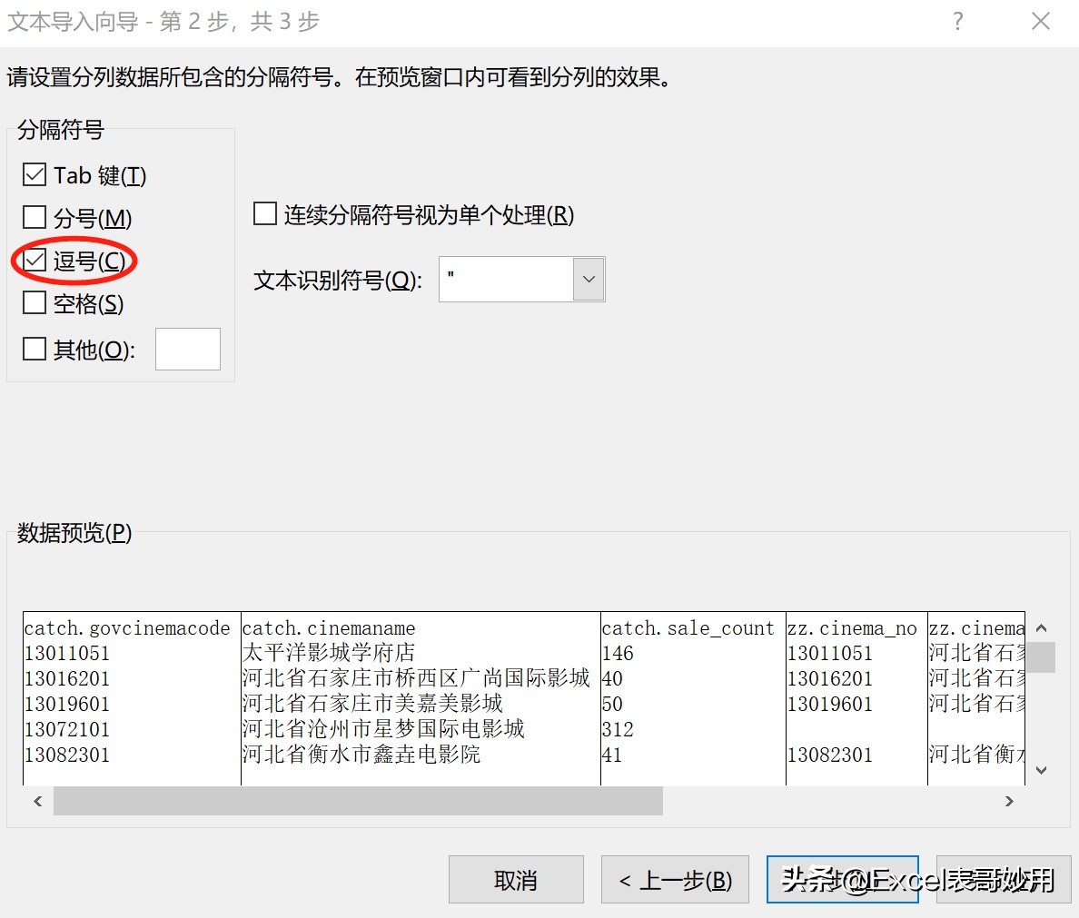 excel打开csv文件乱码怎么解决,excel导入html乱码
