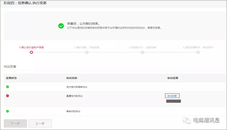 天猫变更主体需要什么条件,天猫店主体变更需要什么条件