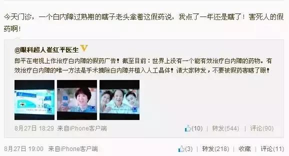 “滴了一年，最后瞎了”！一年狂卖7.5亿的*脑洗**神药最终致盲？