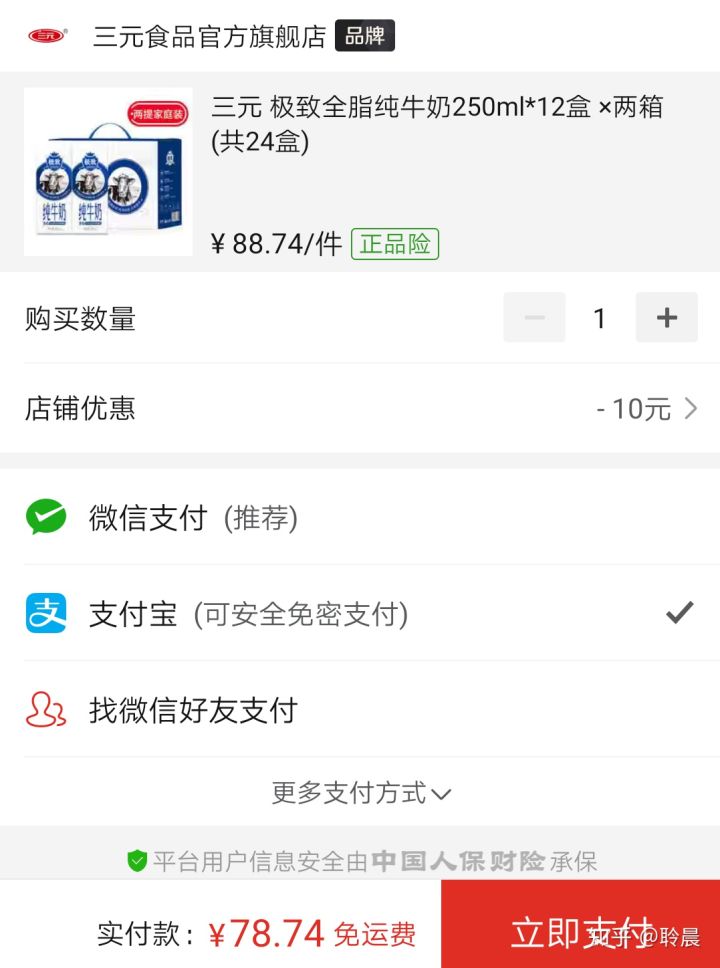 羊毛群领券买东西靠谱吗,0元羊毛捡漏返利