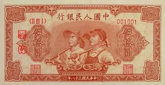 收藏人民币第一套图片,收藏人民币2023