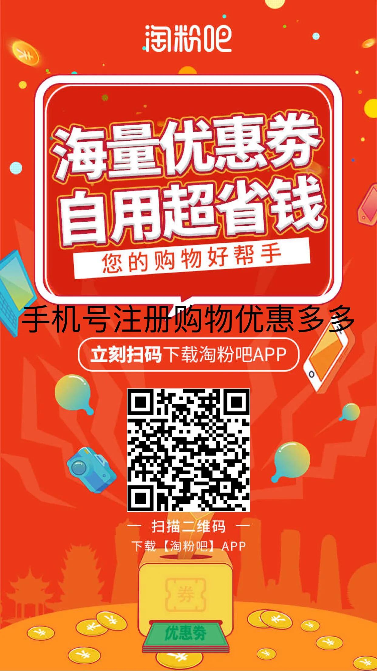 淘粉吧购物平台靠谱吗,淘粉吧淘宝特价版返利吗