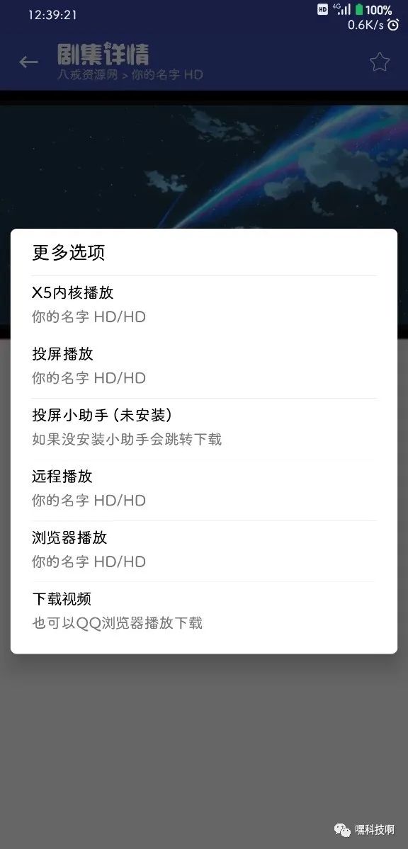老子追剧v1.0.8」「无会员+无广告+投屏*放播**+全网影视资源