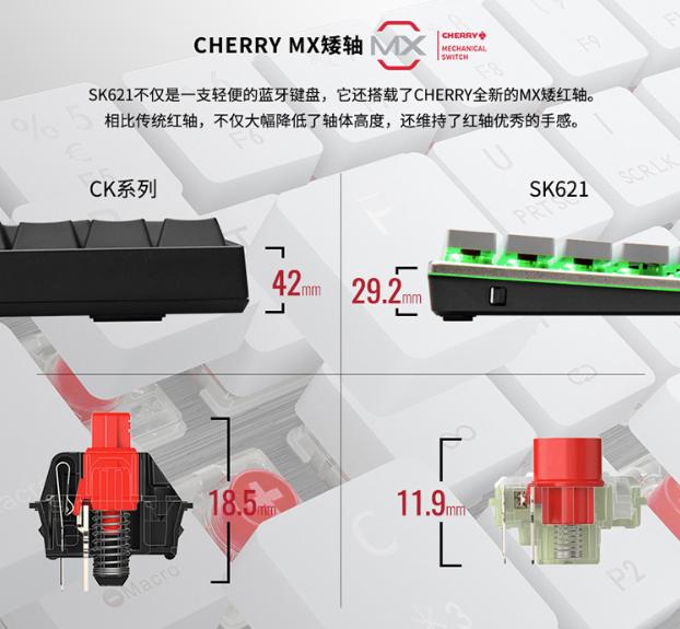 双模互联，极致便携：酷冷至尊SK621矮轴机械键盘体验