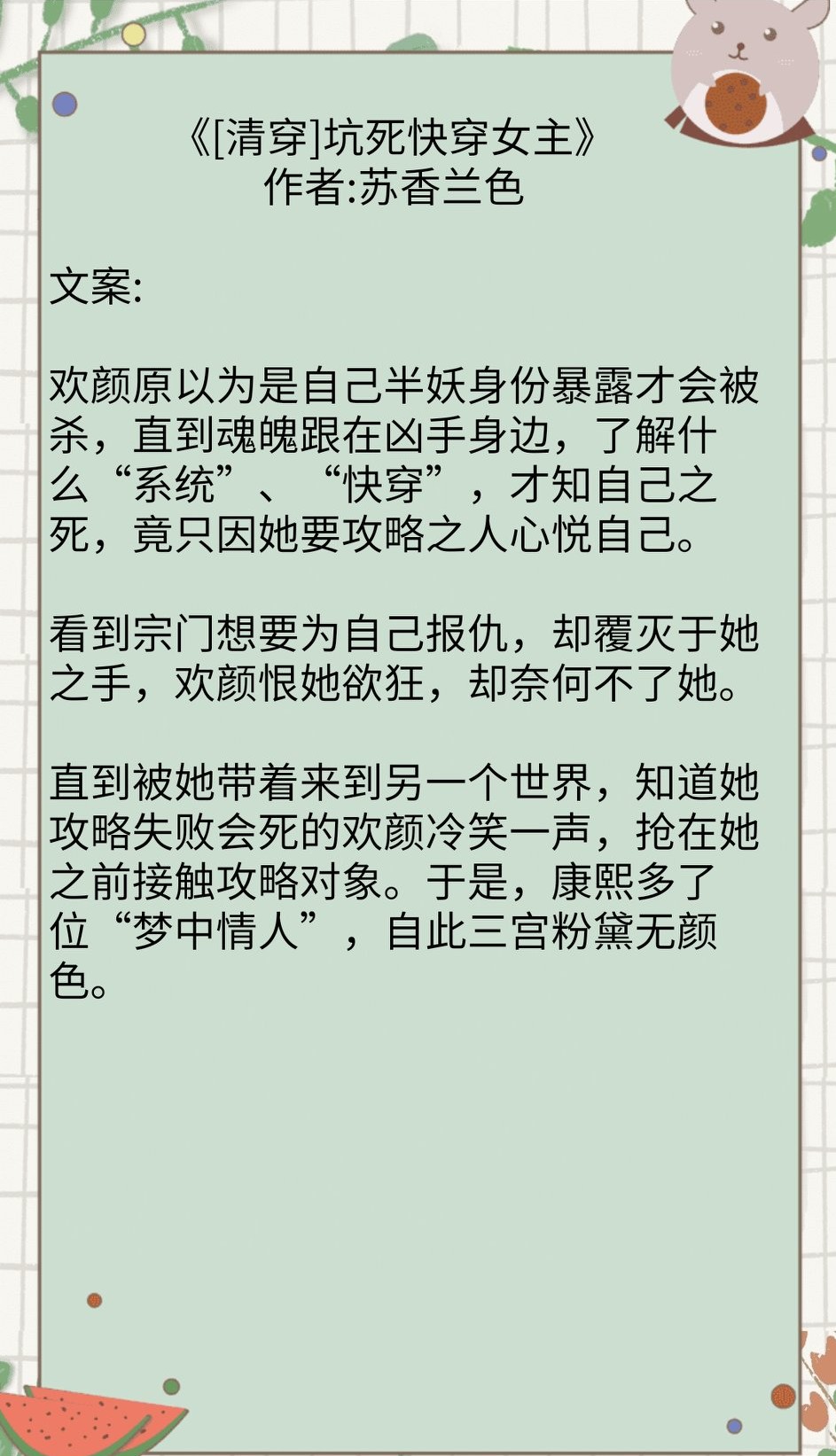 苏香兰色的专栏,苏香兰色txt全集下载