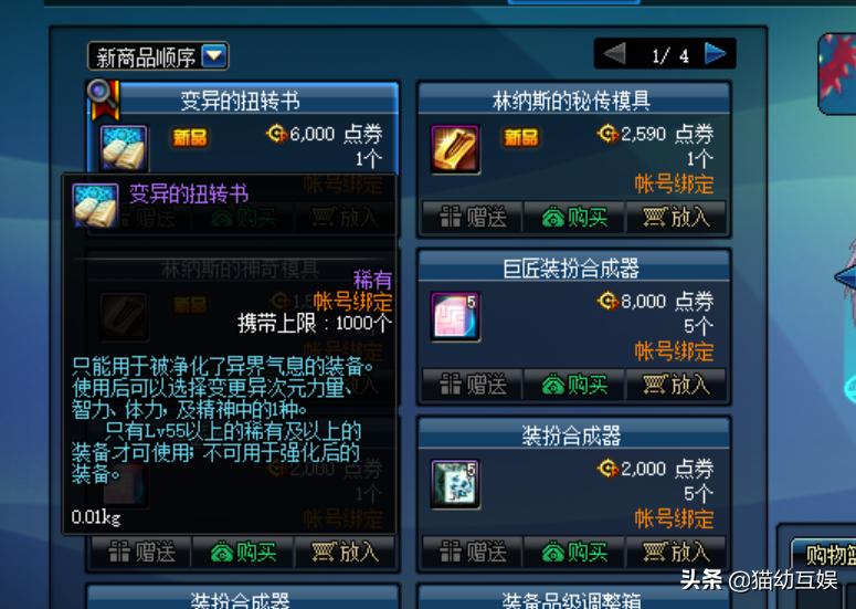 dnf拍卖物品攻略,dnf拍卖行能买到的顶级物品