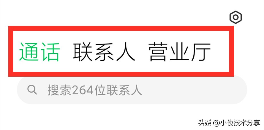 手机拨号键应用使用情况,手机拨号键有什么用处
