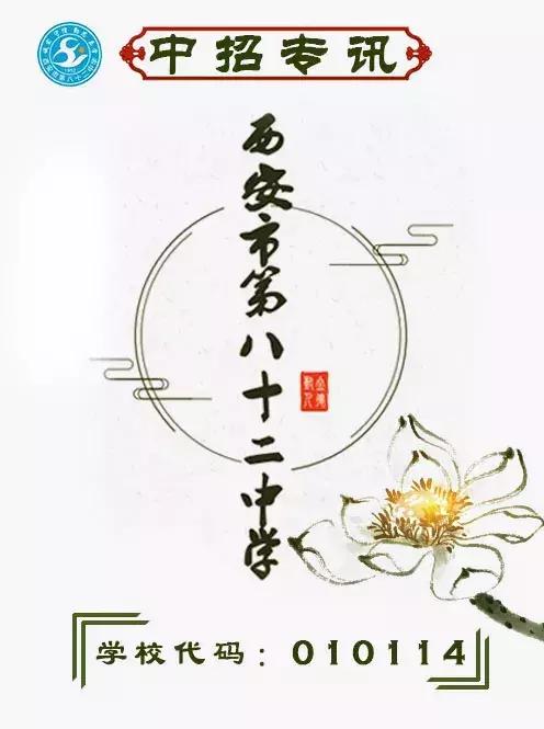 交大附中雁塔校区初中部招多少人,交大附中高中部招多少孩子