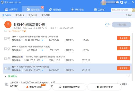 amd显卡问题大全,amd显卡驱动安装错误192
