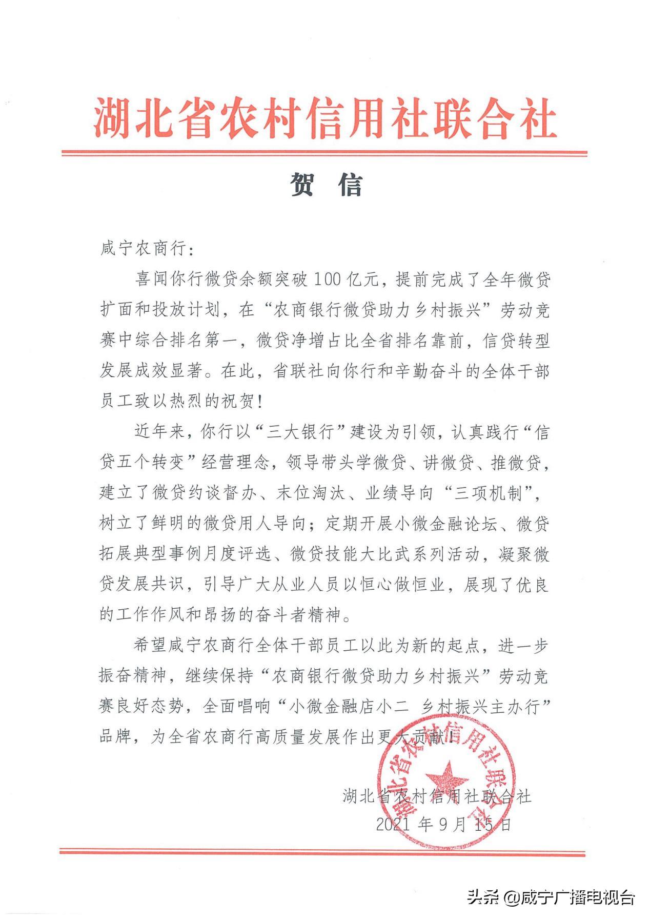 农商行智慧微贷5万,咸宁农商行贷款