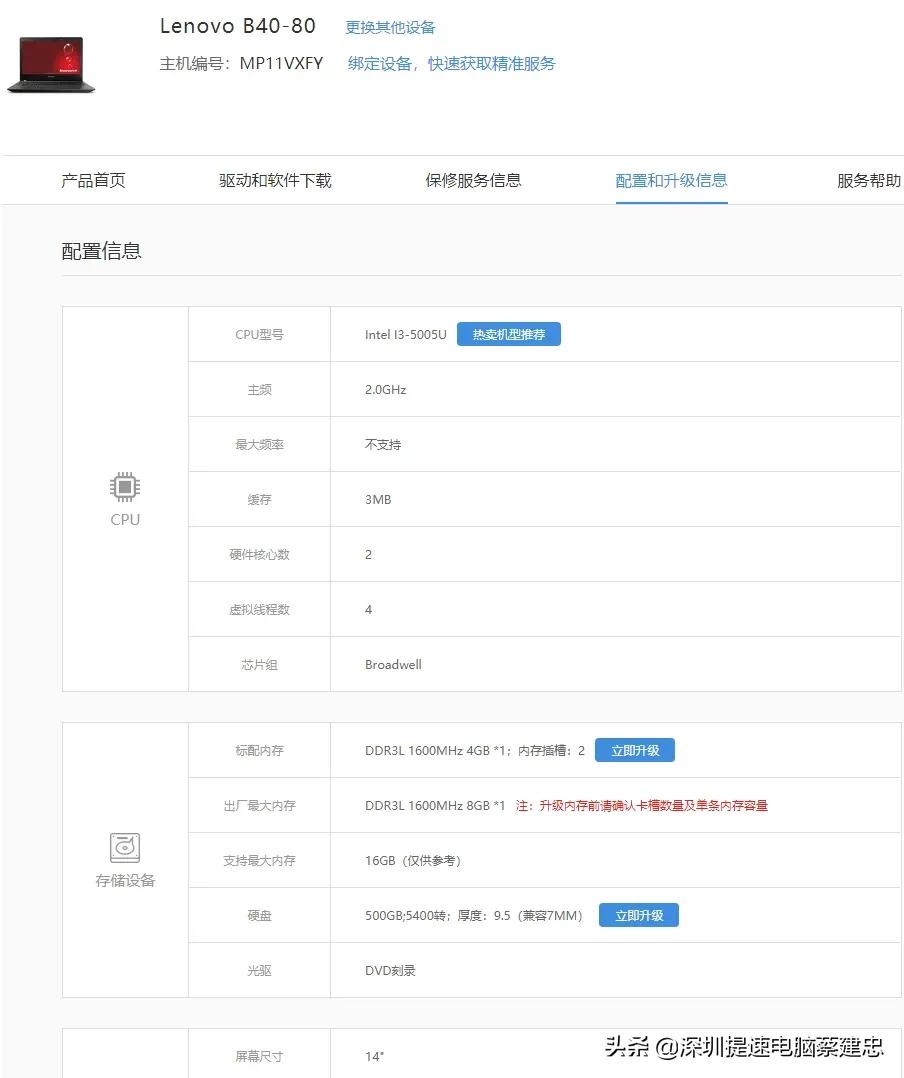 旧笔记本太卡怎么升级固态,thinkpadt460更换内存及固态硬盘
