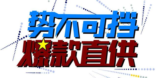 淘宝无货源模式采集到底怎么做,加盟村淘无货源