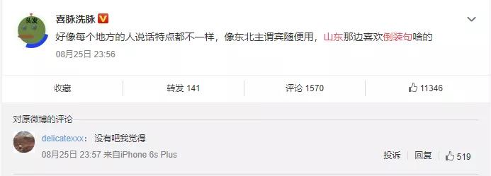 山东被误解的地方,山东最容易被误解的大学