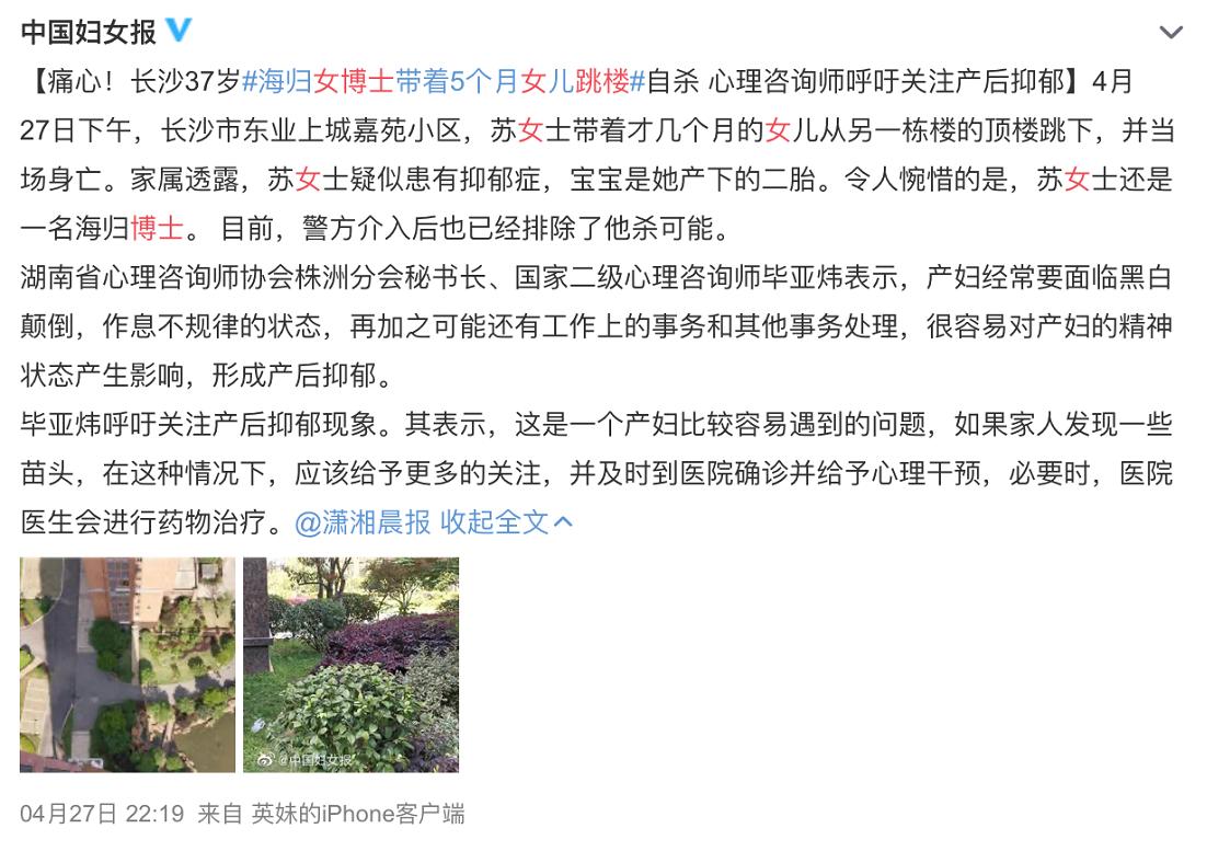 37岁女博士因抑郁症自杀,张国荣、乔任梁也无法逃离抑郁症