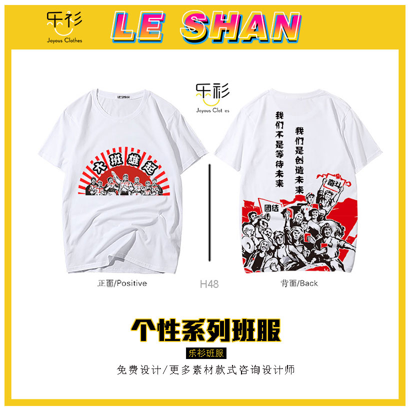 班服设计帅气简约,开学了快来定制姓名贴