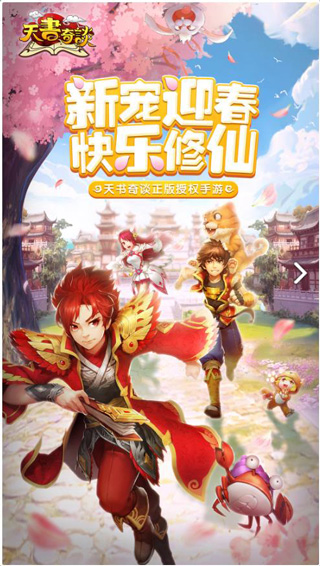 天书奇谈gm版苹果,天书奇谈gm版下载