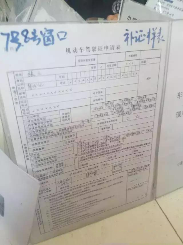 行驶证和驾照丢失如何补办看完之后你就会明白