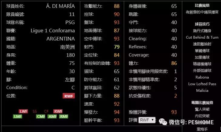 实况足球手游操作技巧黑球和紫球,实况足球手游数据库