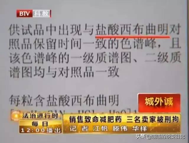 有毒有害减肥药7万判多久,减肥药对身体的伤害新闻