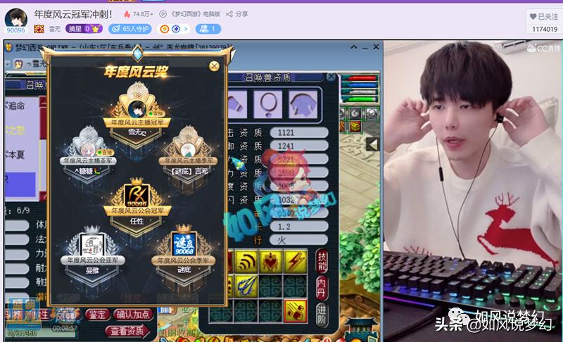 梦幻西游2019年度风云,梦幻西游cc年度盛典90096夺冠