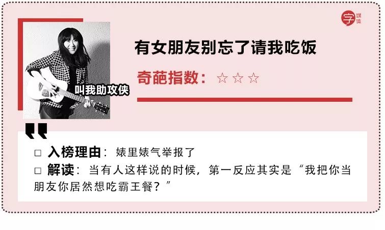 哪些不看歌词听起就很奇葩的歌,那些很奇葩的歌