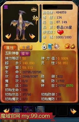 魔域游戏十大最强宝宝排行,魔域排行榜第一宝宝